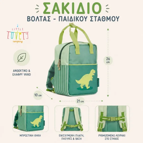 A little lovely company | Tσάντα Πλάτης Παιδικού Σταθμού - Dinosaur