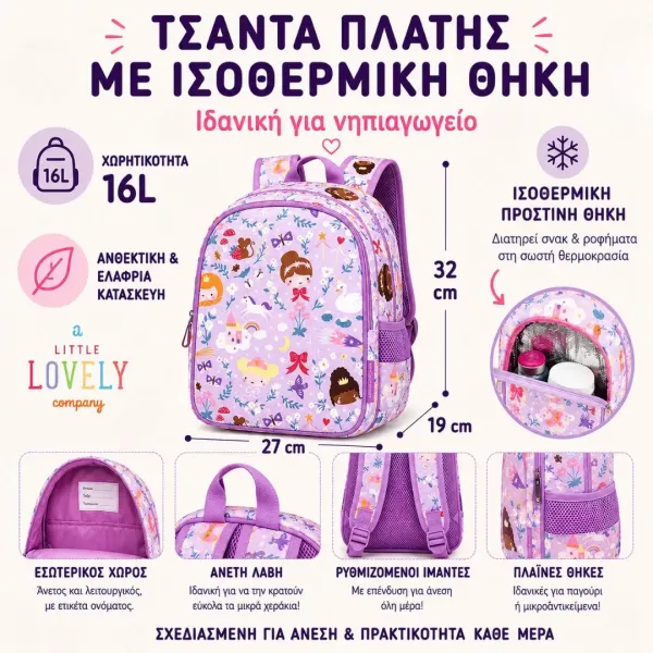 A Little Lovely Company | Τσάντα Νηπιαγωγείου - Princesses