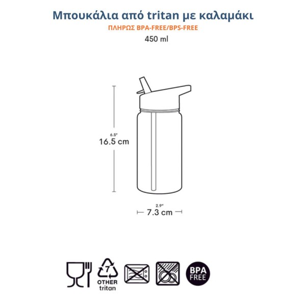 A Little Lovely Company | Παιδικό Παγούρι Tritan 450ml - Cherries