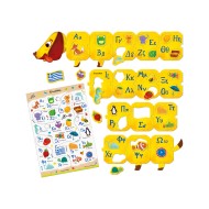 Ludattica | Montessori Method Games - Το σκυλακι της Αλφαβήτας