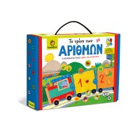 Ludattica | Montessori Method Games - Το τρένο των Αριθμών