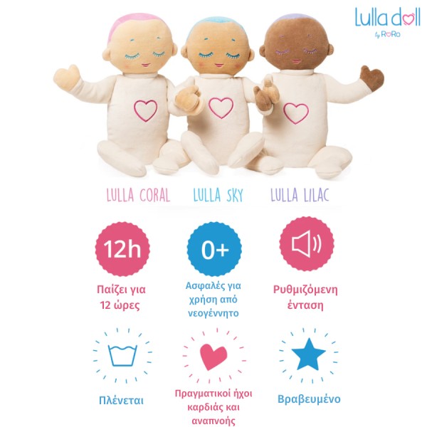 Lulla Dolls | Η πιο γλυκιά σύντροφος για τον ύπνο - Κοραλί 