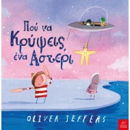 Ικαρος | Πού να κρύψεις ένα αστέρι