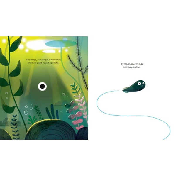 Ικαρος | Ο Γκόντφρι είναι βάτραχος