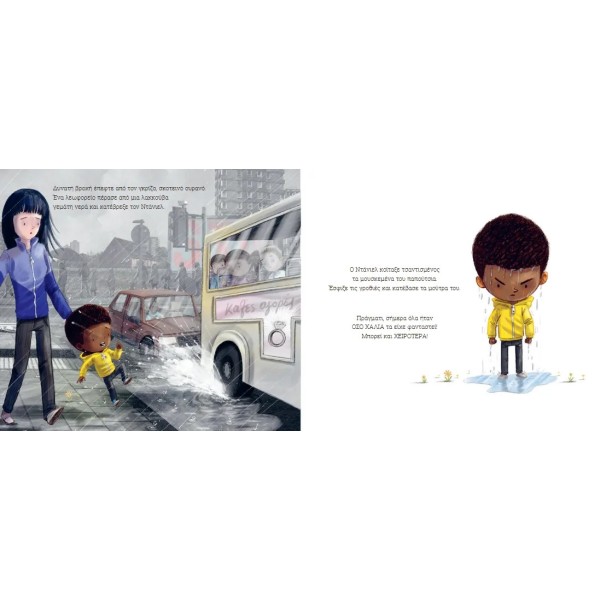 Ικαρος | Το θαύμα