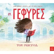 Ικαρος | Οι γέφυρες