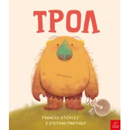 Ικαρος | Τρολ