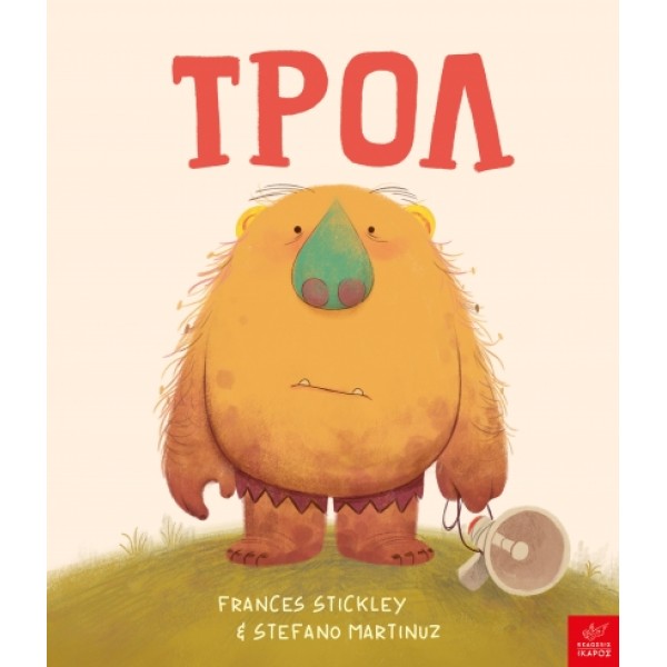 Ικαρος | Τρολ