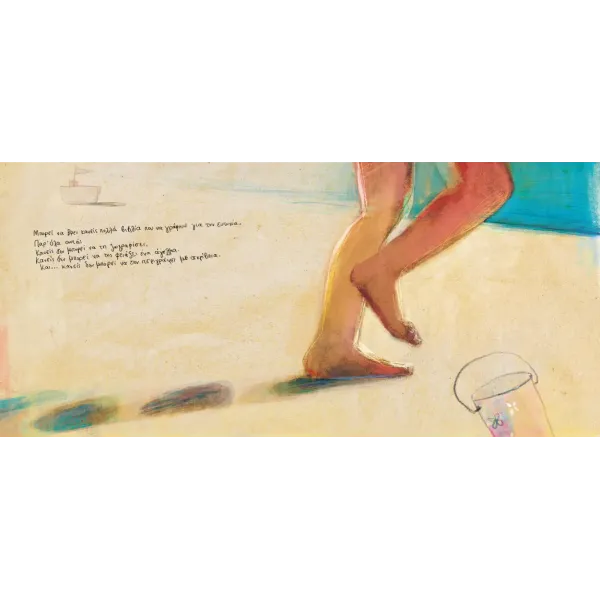 Ικαρος | Ευτυχία