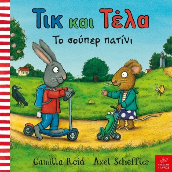 Ικαρος | Τικ και Τέλα: Το σούπερ πατίνι