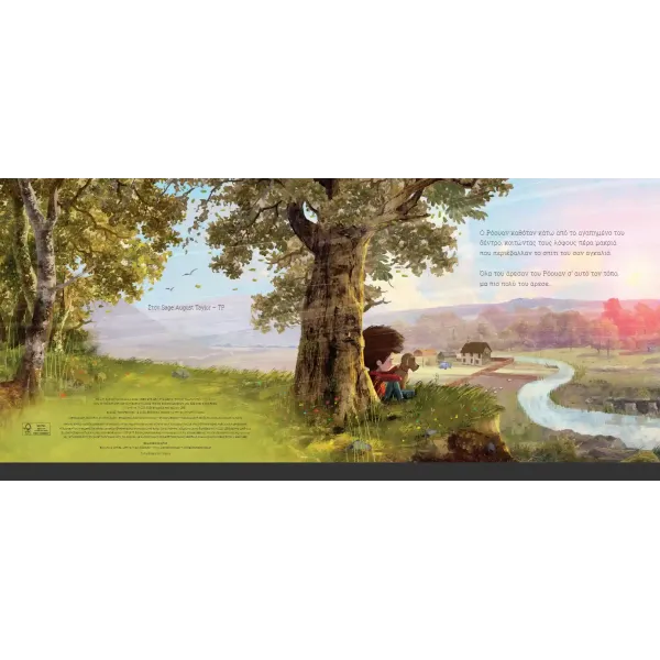 Ικαρος | Το ποτάμι