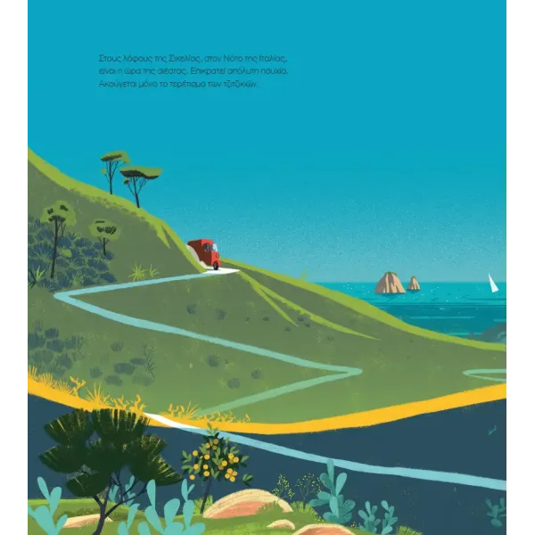 Ικαρος | Η βιβλιοθήκη του Οράτιου