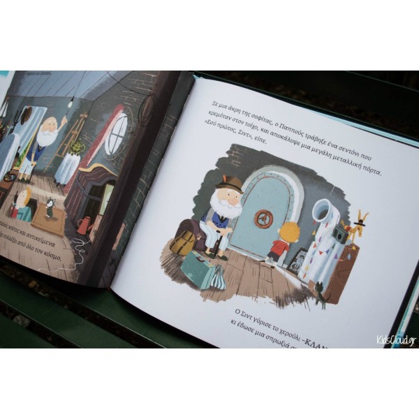 Ικαρος - Το νησί του Παππού