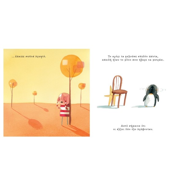 Ικαρος | Πού να κρύψεις ένα αστέρι