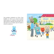 Μίνωας | Ο Τίμος θέλει την πιπίλα του