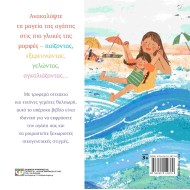 Ψυχογιός | Όλοι οι τρόποι που σ'αγαπώ