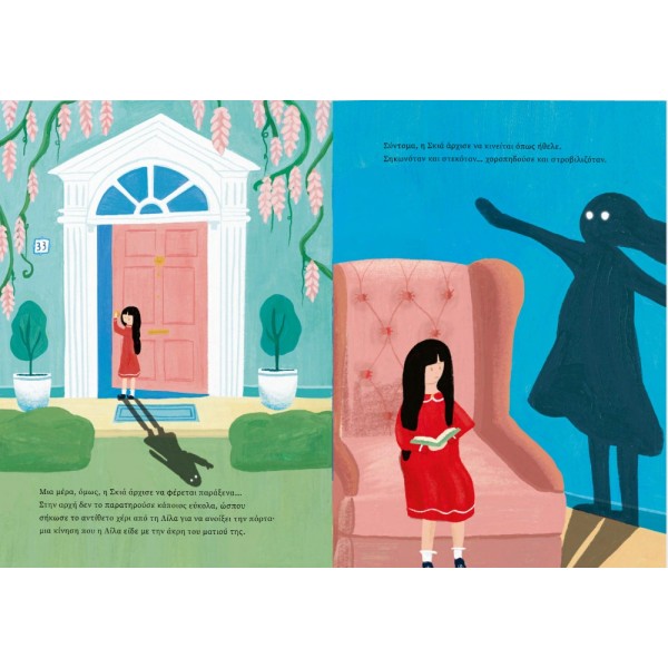 Διόπτρα | To Τσίρκο των Σκιών