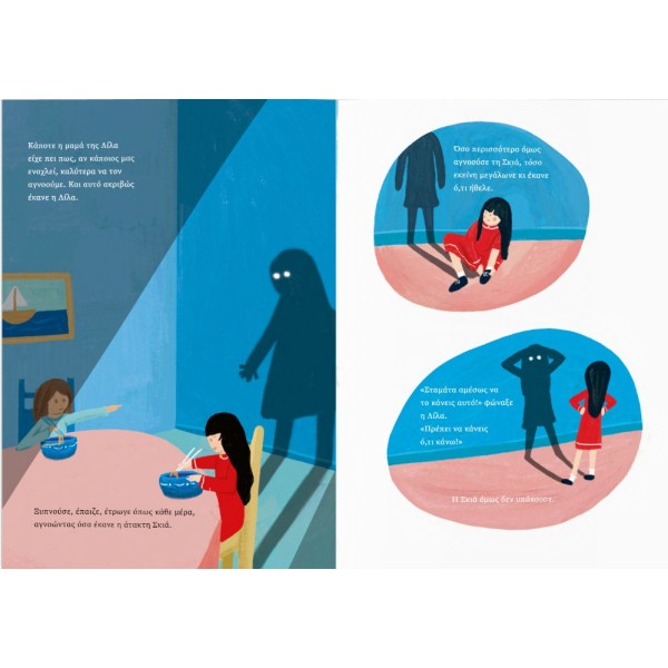 Διόπτρα | To Τσίρκο των Σκιών