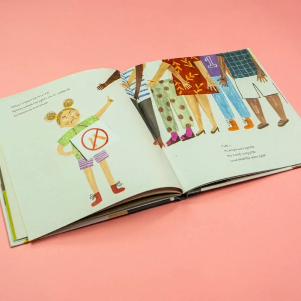 Διόπτρα | Να σε κάνω μια αγκαλιά;